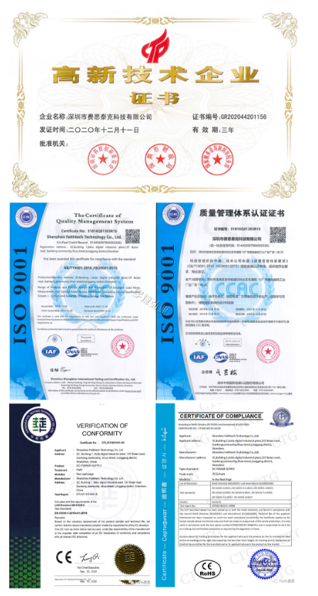 费思国际质量管理体系认证CE认证ROSH认证