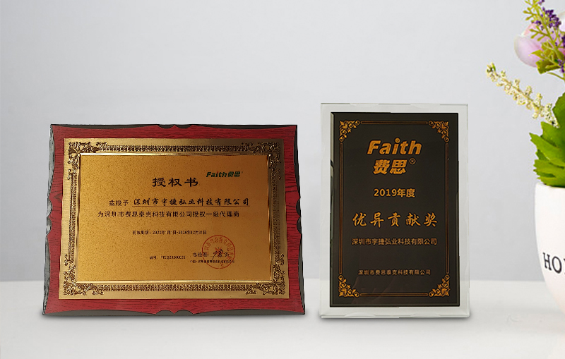 宇捷弘业荣获2019年度费思优秀代理商奖
