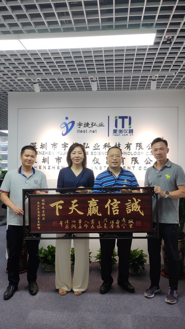 费思泰克何总，梅工与宇捷弘业曾总，谷总合影