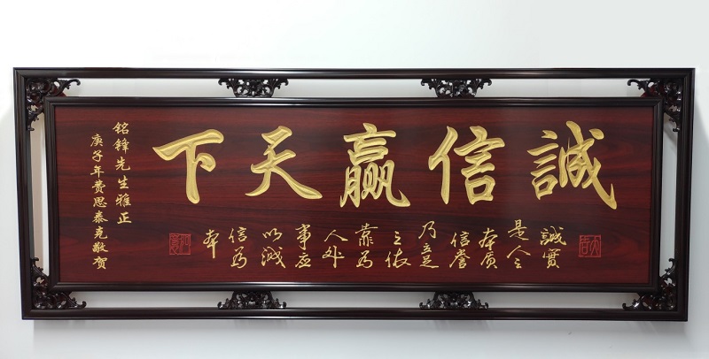 费思泰克贺宇捷弘业乔迁牌匾.
