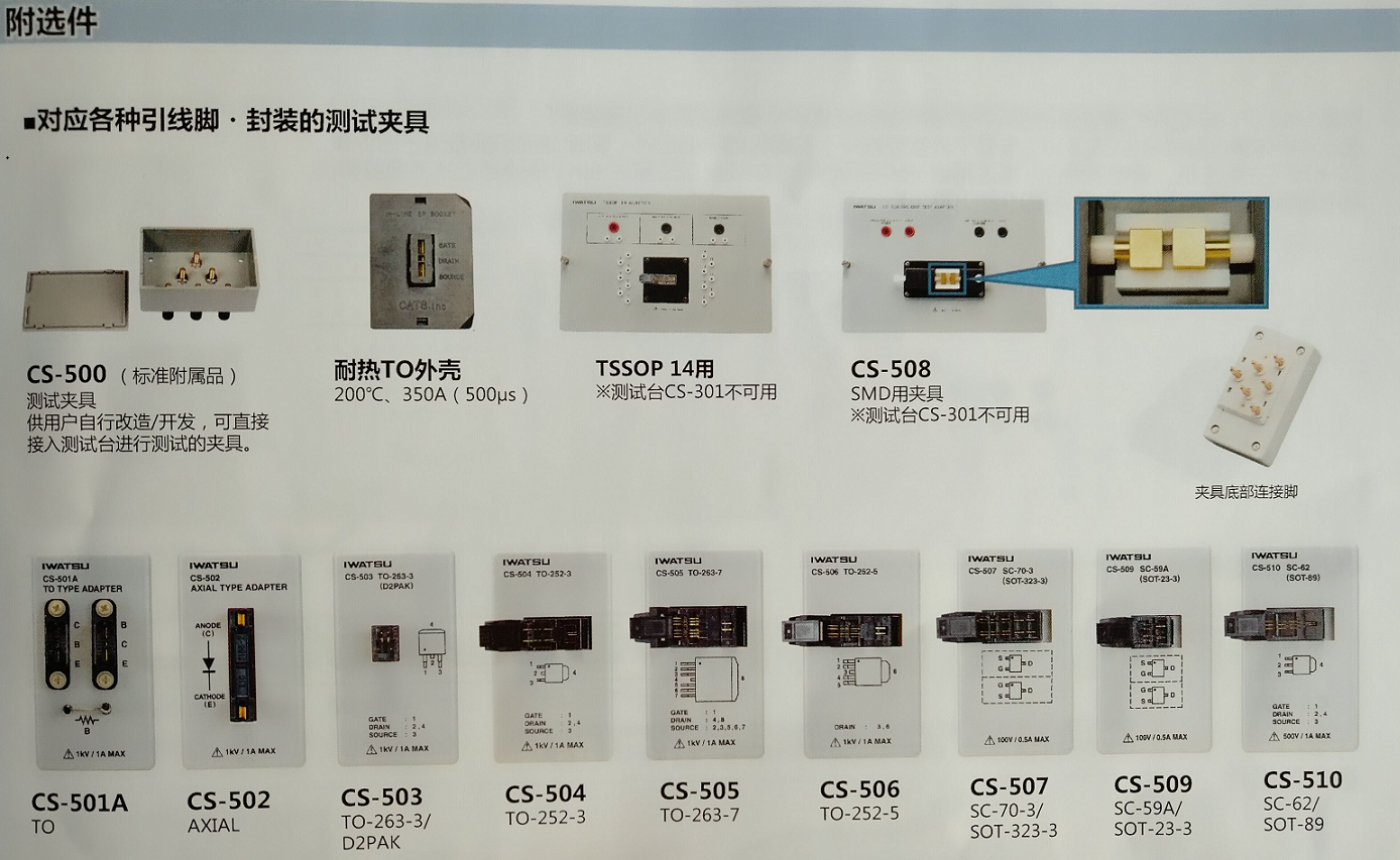 功率特性曲线图示仪CS-10000系列