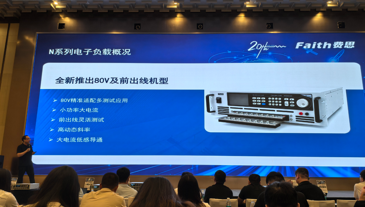 费思科技赵工讲解产品