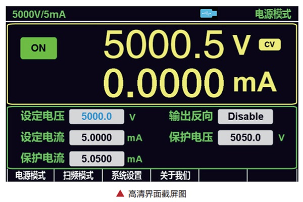 高压可编程直流电源N3200系列功能与优势2