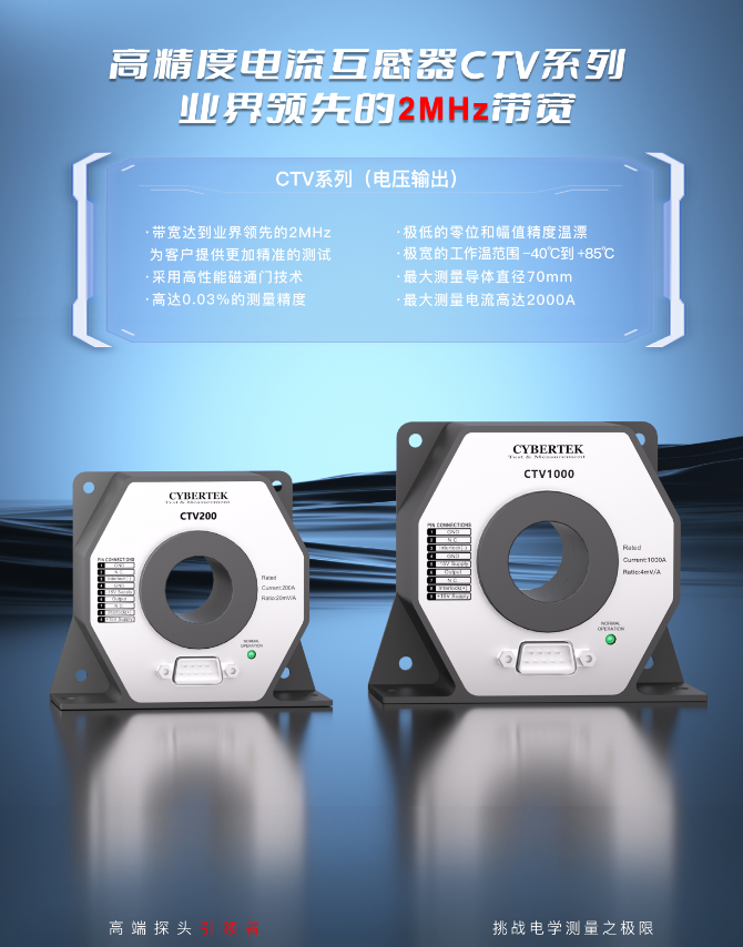 高精度电流互感器CTV系列