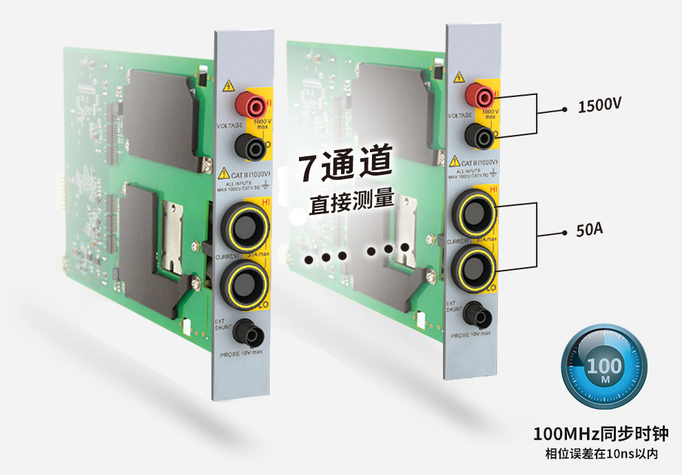 1500V(峰值因数1.33),7通道直接测量宇捷弘业