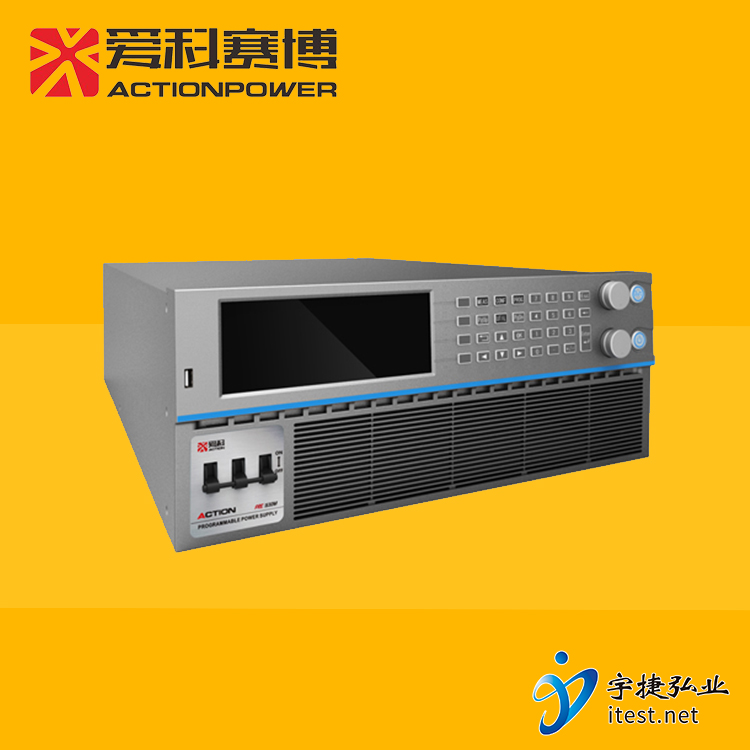 爱科赛博PRE1530M双向可编程交流电源宇捷弘业