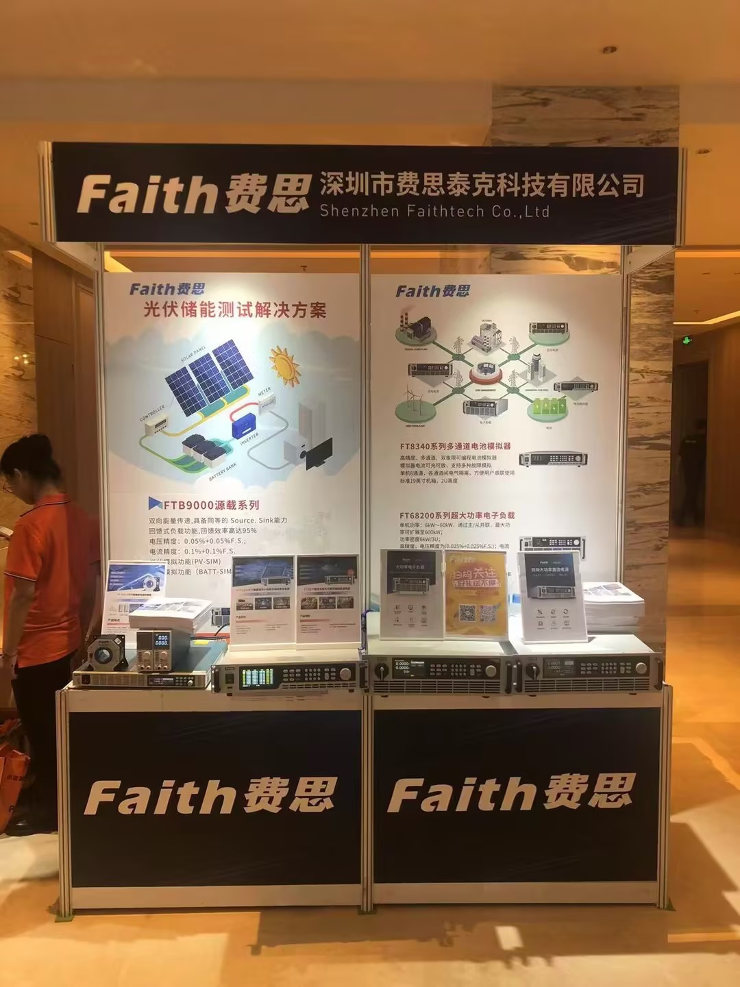 2024电源网亚洲工程师技术高峰论坛1