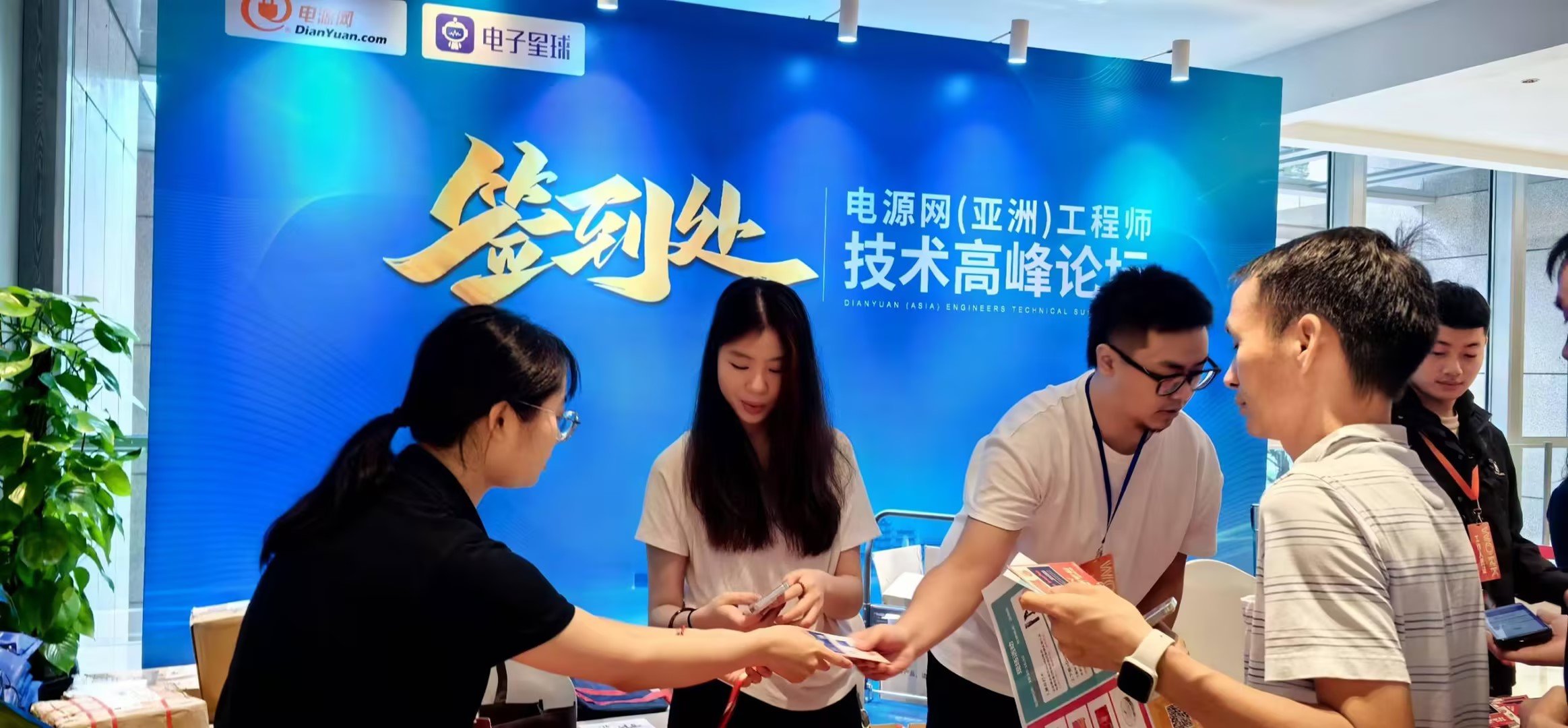 2024电源网亚洲工程师技术高峰论坛