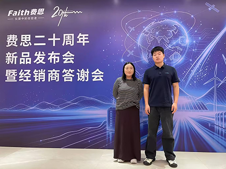 2026费思二十周年苏州新品发布会杨玲合影
