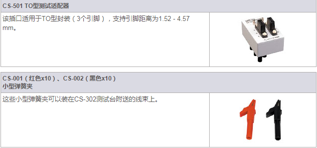 半导体特性曲线图示仪 CS-3000系列