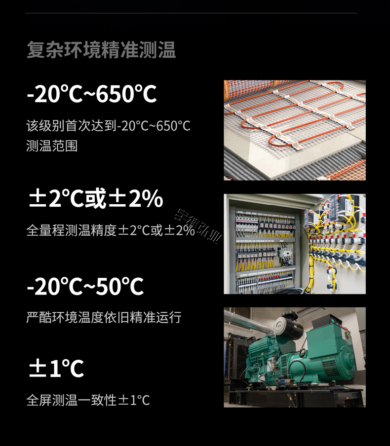 FOTRIC 320Q系列 智能手持热像仪4