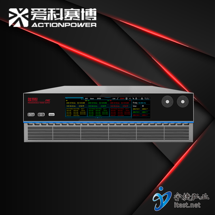 爱科赛博-PRE2020S-回馈型可编程交流源载一体机最大200kW