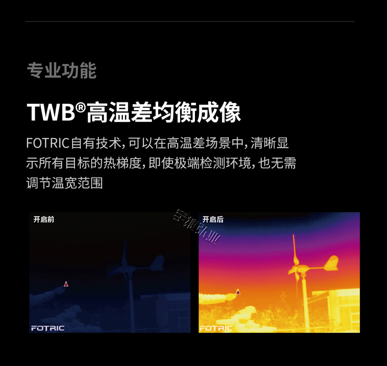 FOTRIC 320Q系列 智能手持热像仪5