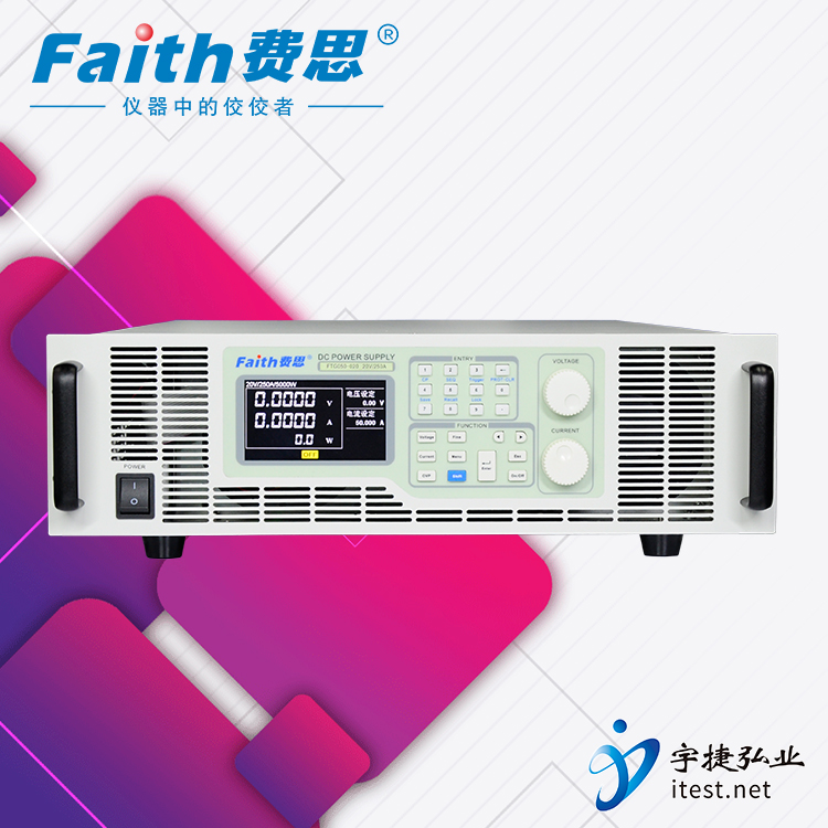 FTG040-010组合式超大功率可编程直流电源宇捷弘业