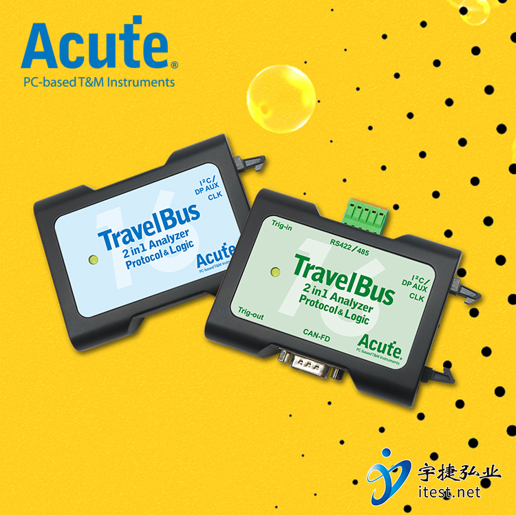 皇晶Acute TravelBus逻辑分析仪+协议分析仪TB2016F/TB2016E/TB2016B宇捷弘业