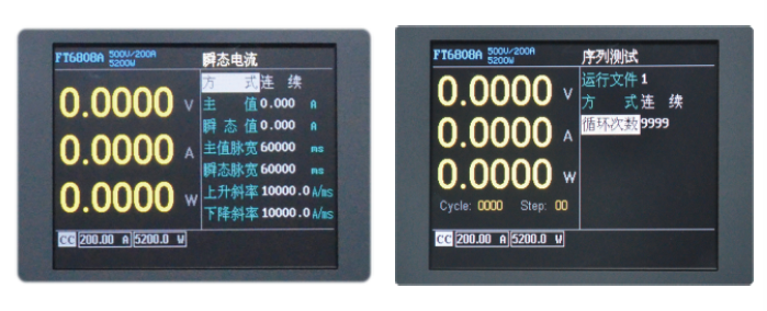 大功率直流电子负载FT6800系列