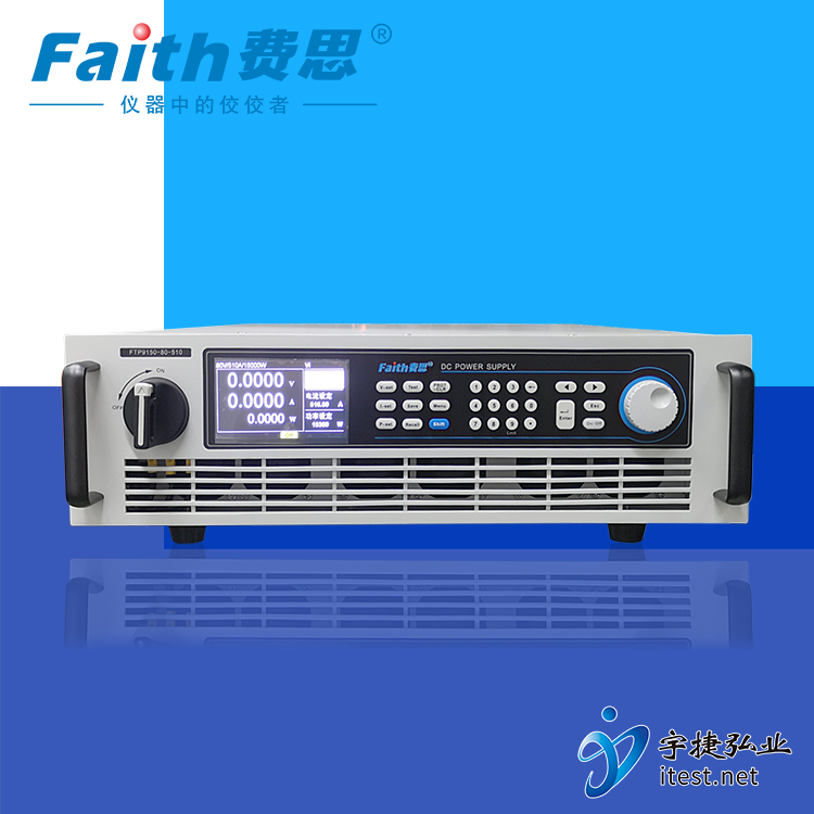 FTP9100-200-140宽范围大功率可编程直流电源宇捷弘业