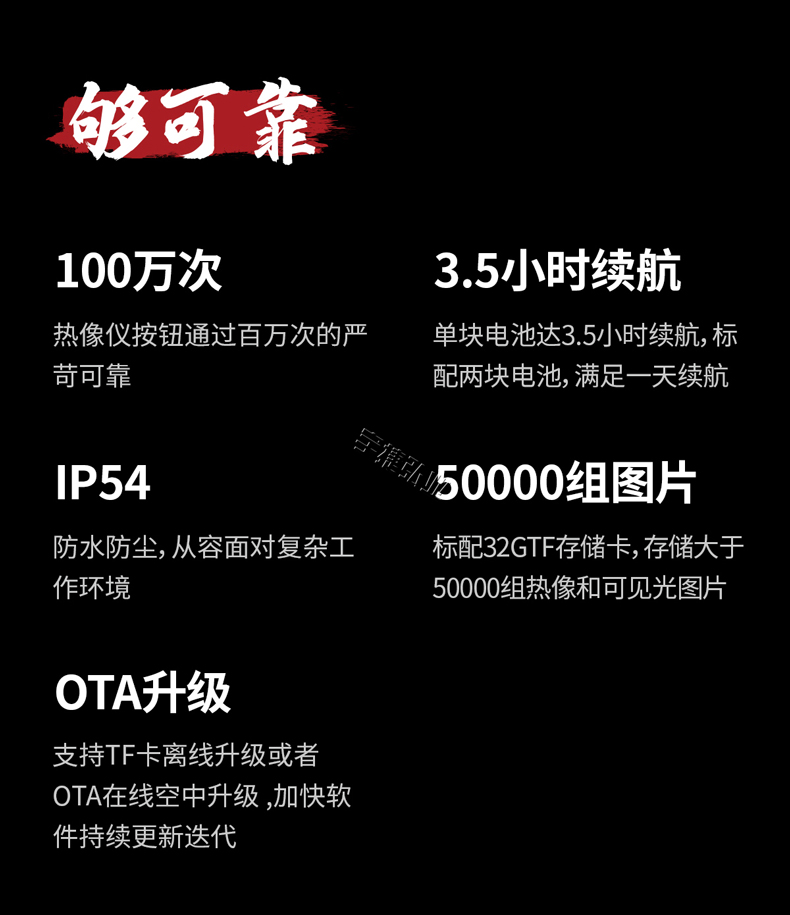 FOTRIC 320Q系列 智能手持热像仪9