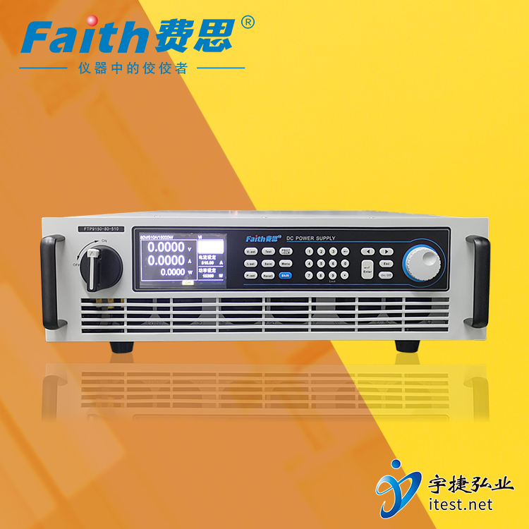 FTP9050-80-170宽范围大功率可编程直流电源宇捷弘业