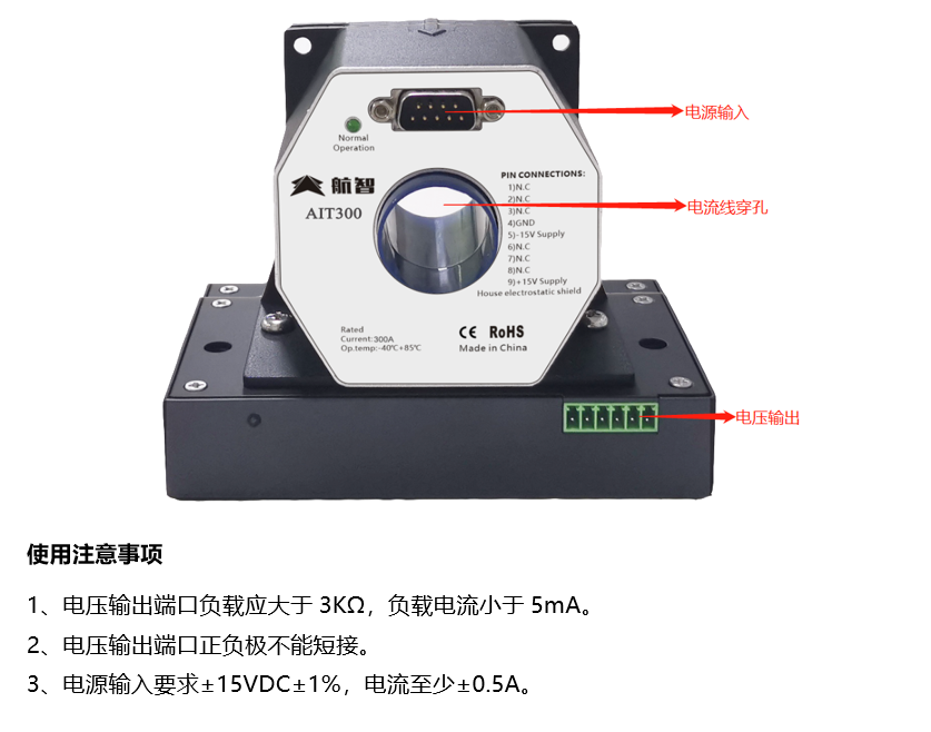 AIT300-10V使用注意事项