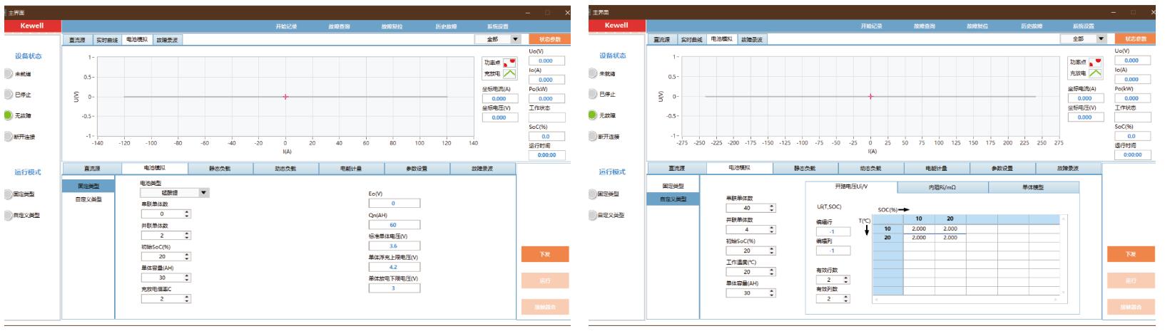 D1000系列电池模拟器产品界面宇捷弘业