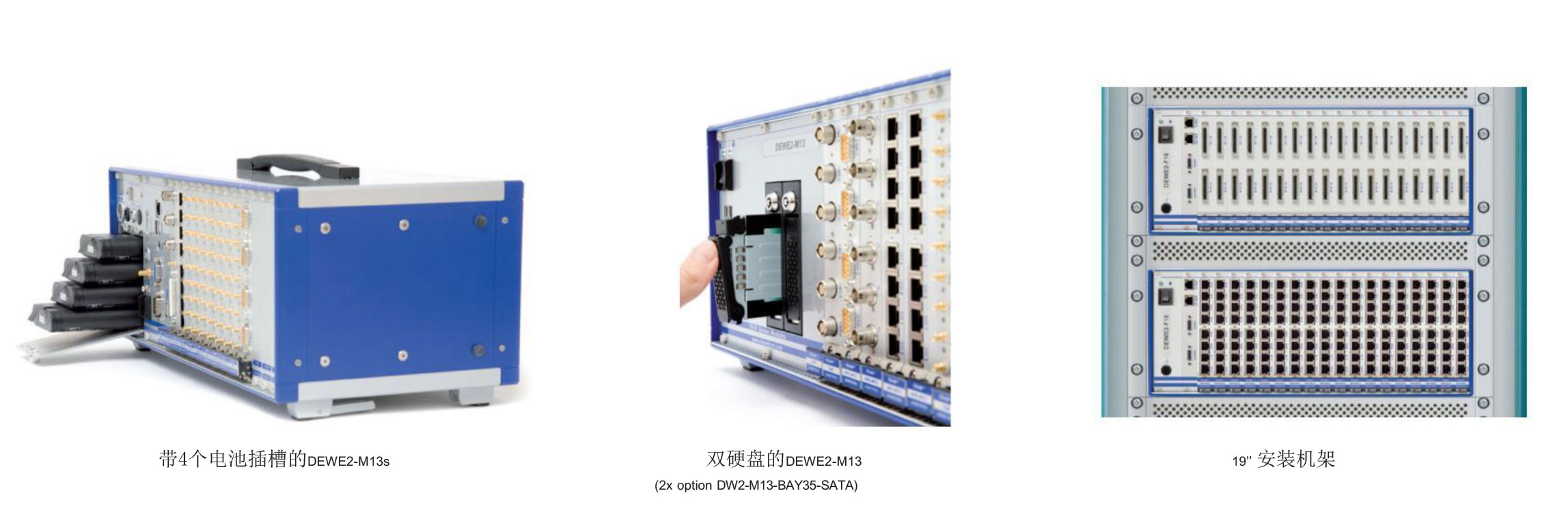 德维创DEWETRON机架数据采集系统DEWE2-M7选件宇捷弘业