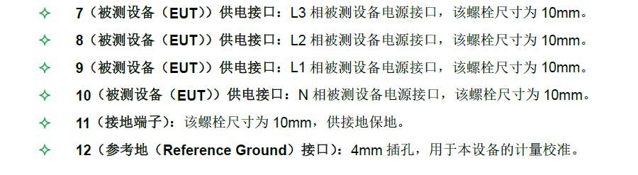 EM5040DT前面板介绍2