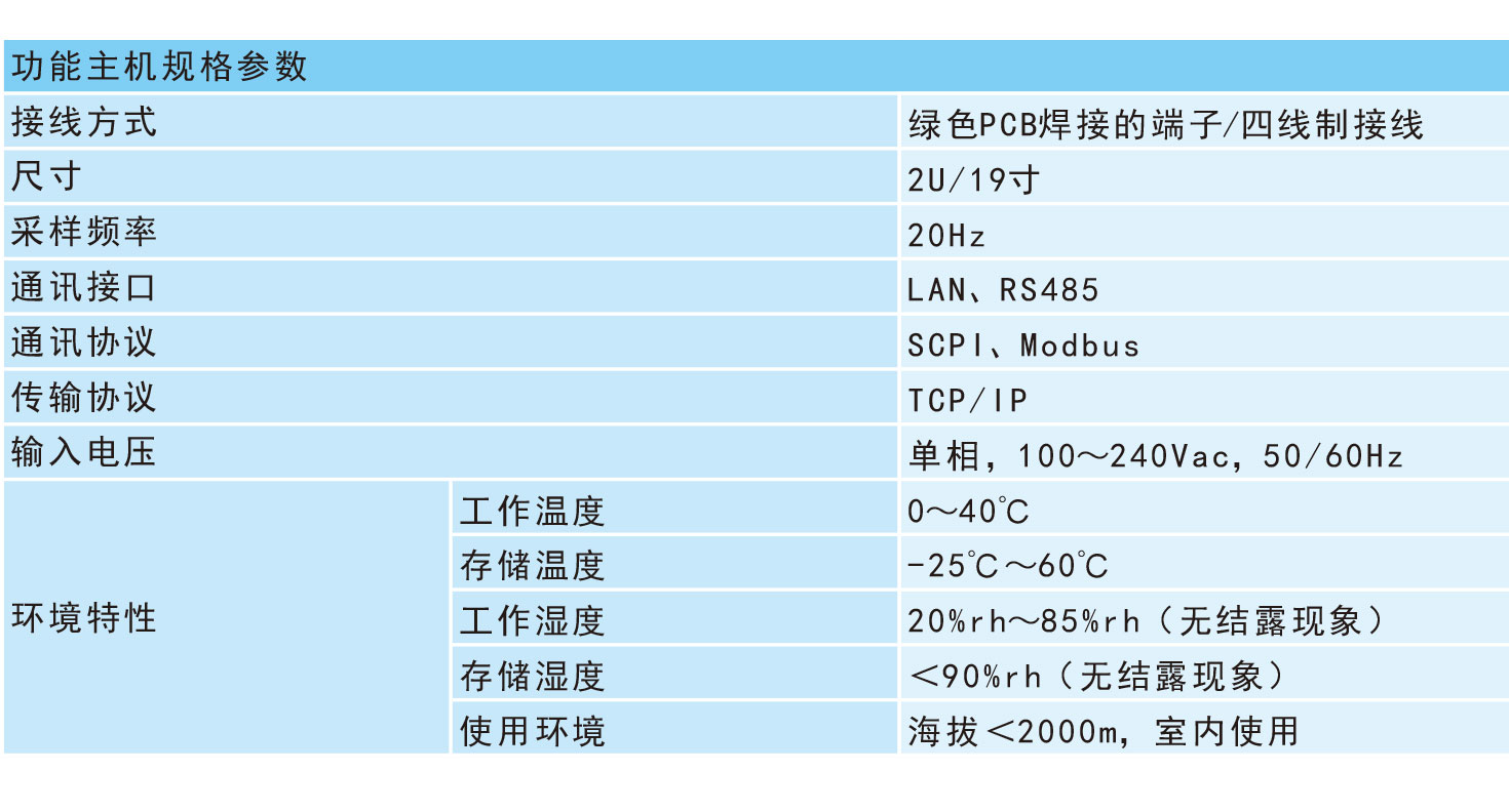 FT8340多通道电池模拟器规格参数宇捷弘业