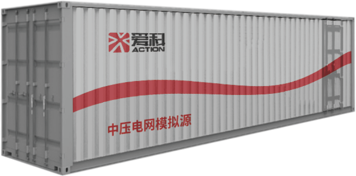 HGS 系列中压电网模拟器宇捷弘业