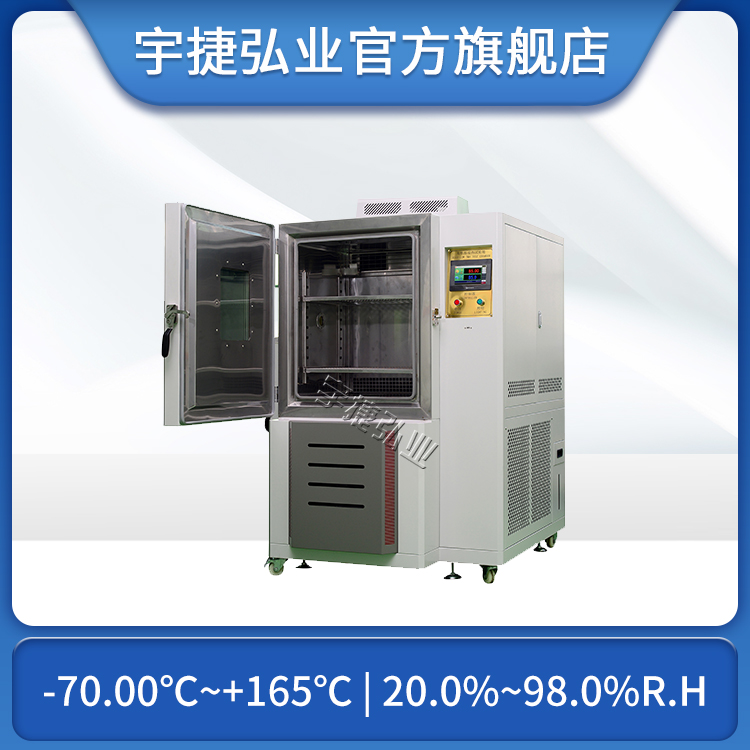 高低温湿热箱-70℃ HT-D70T系列