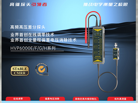 HVP6000系列