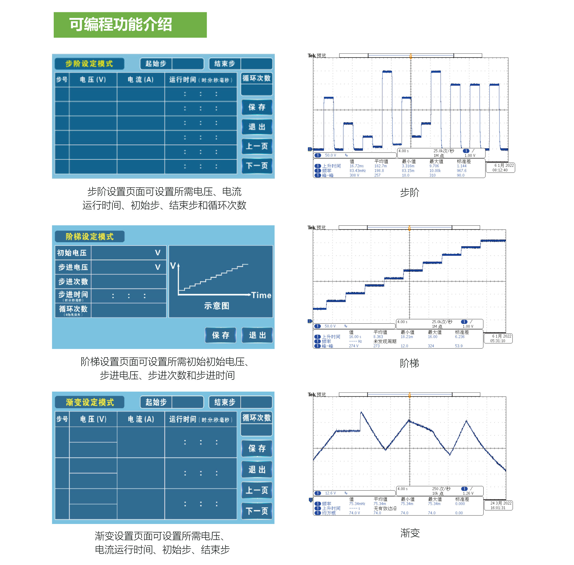 HY-HV可编程直流高压电源编程功能宇捷弘业