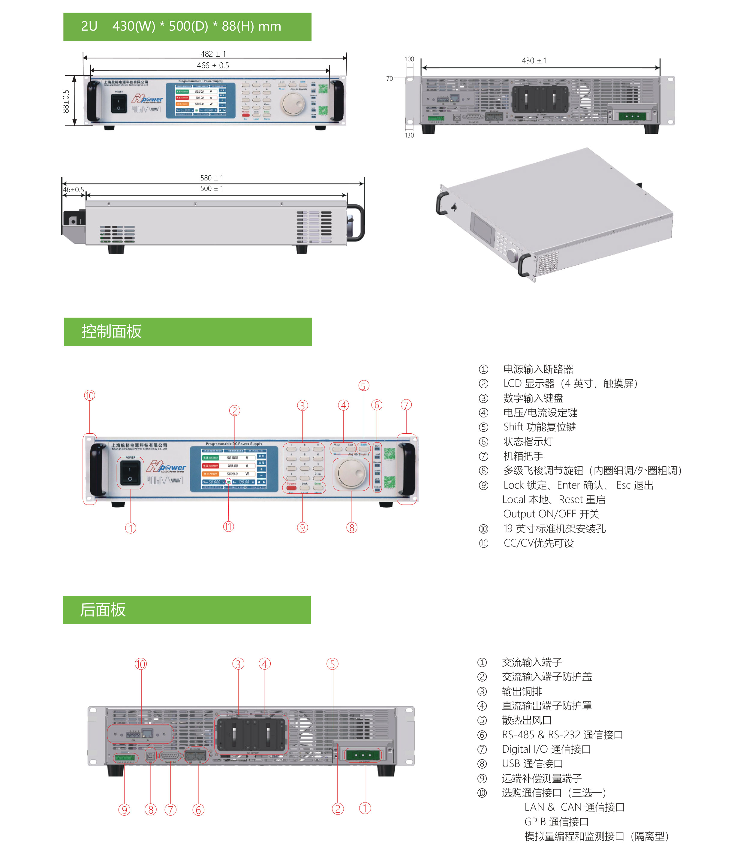 HY-PLD可编程线性直流电源外观尺寸宇捷弘业