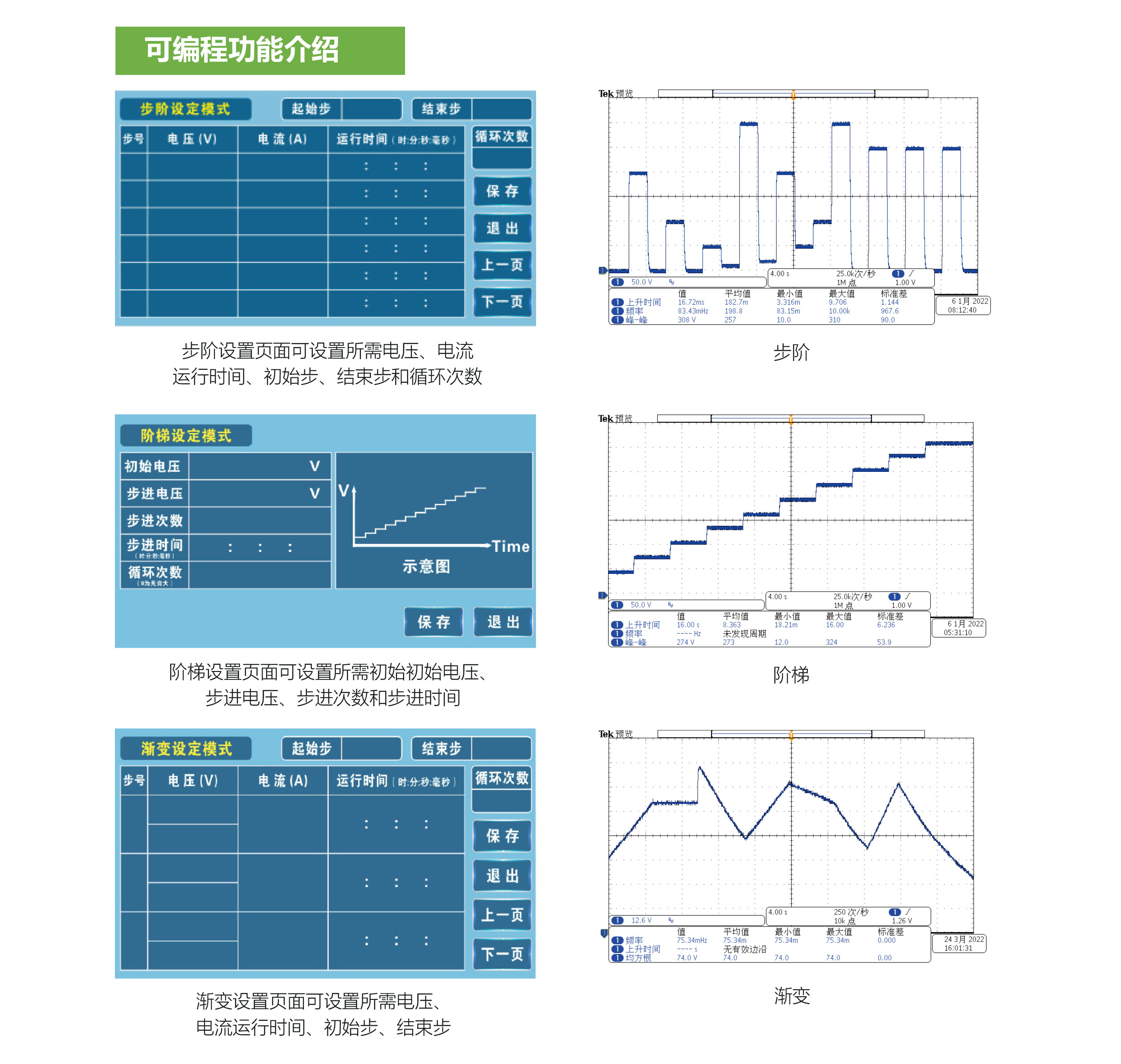 HY-PLD可编程线性直流电源编程功能宇捷弘业
