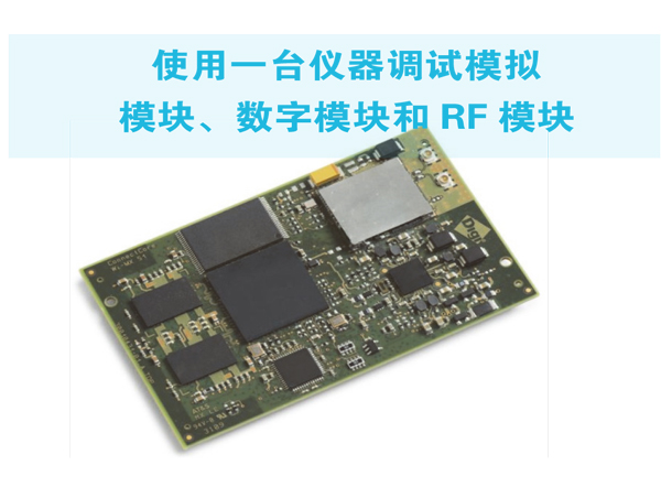 宇捷弘业混合域示波器