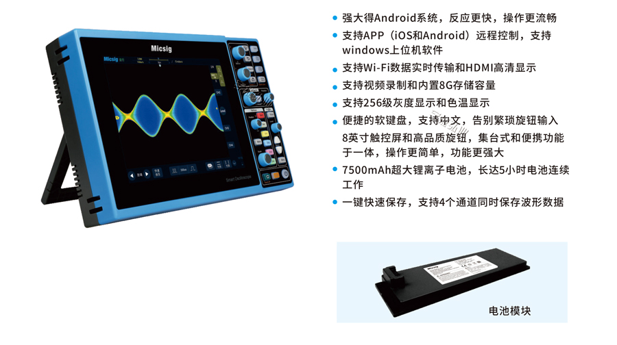 宇捷弘业智能示波器STO1000E