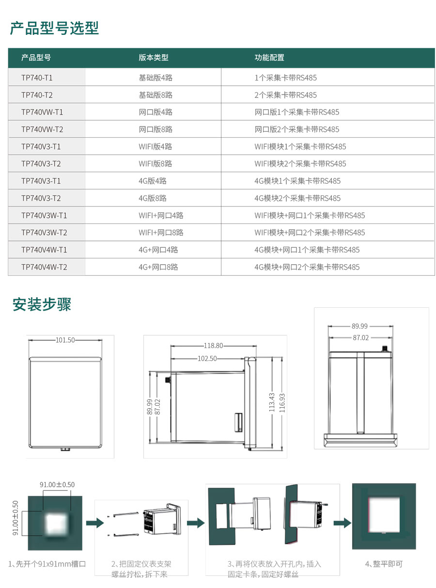 拓普瑞TOPRIE无纸记录仪TP740规格参数宇捷弘业