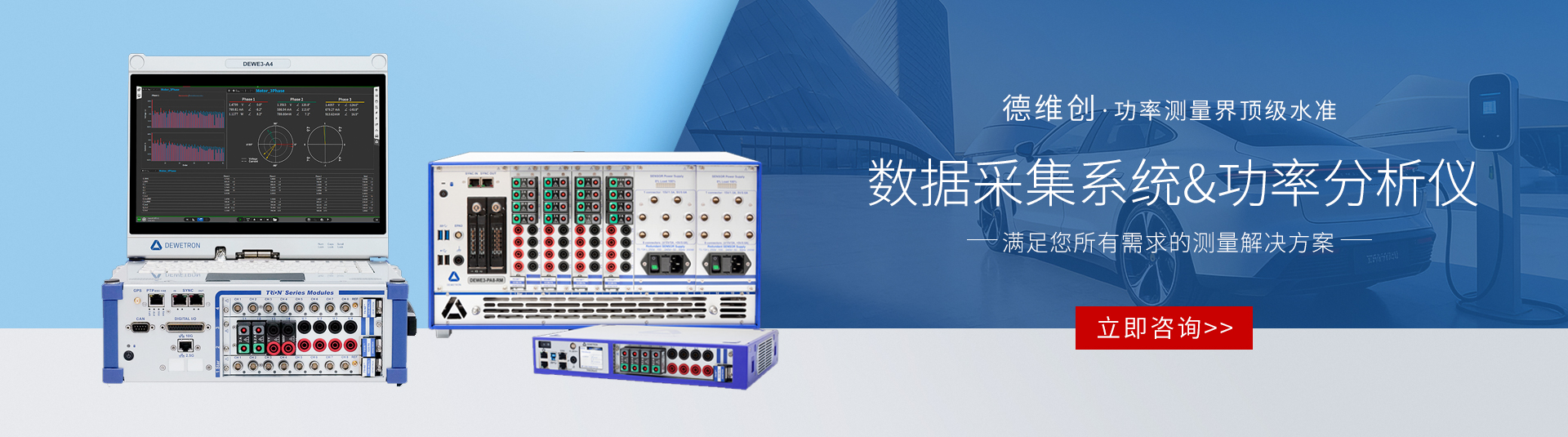 德维创功率分析仪宇捷弘业代理